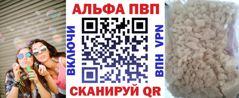 А ПВП Crystall МЕГА Покровск