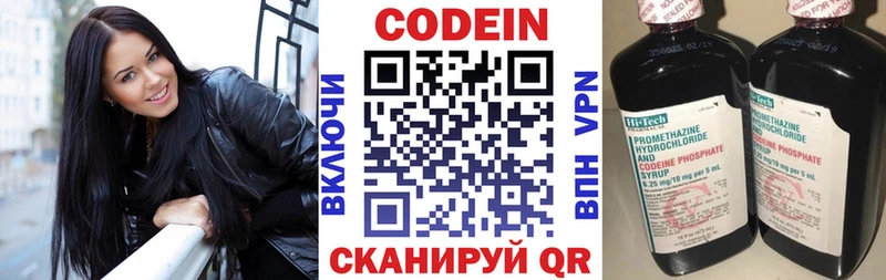 нарко площадка как зайти  наркота  Покровск  Codein напиток Lean (лин)  omg зеркало 