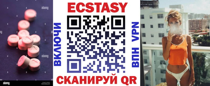 Экстази 280 MDMA  как найти наркотики  Покровск 