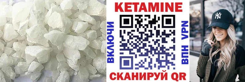КЕТАМИН VHQ  MEGA ссылки  Покровск 