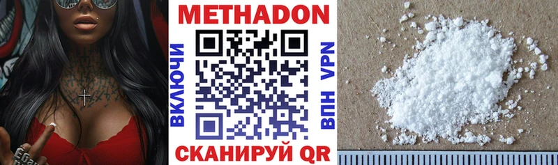 Метадон белоснежный  Покровск 