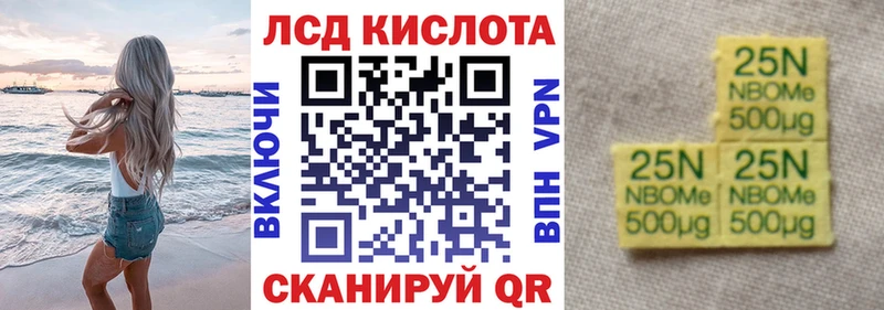 где продают   Покровск  Марки 25I-NBOMe 1,5мг 